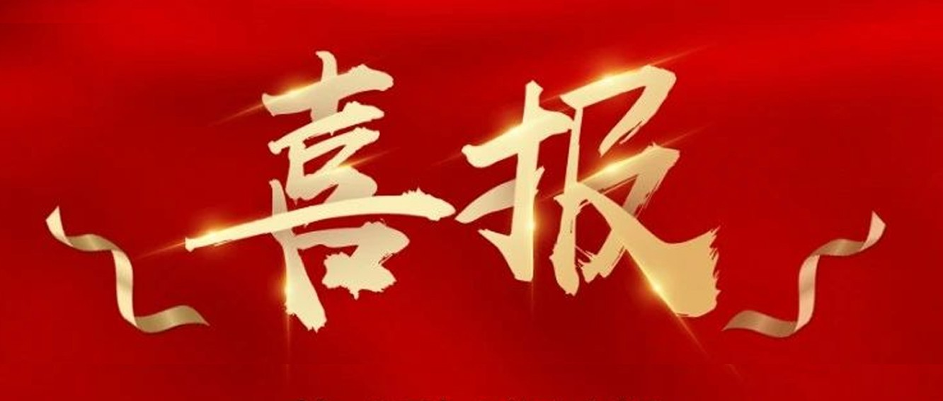 喜報(bào)|臺(tái)州農(nóng)資榮獲椒江區(qū)2020年度優(yōu)秀商貿(mào)企業(yè)、農(nóng)業(yè)生產(chǎn)綜合發(fā)展獎(jiǎng)、新型農(nóng)業(yè)經(jīng)營(yíng)主體培育獎(jiǎng)